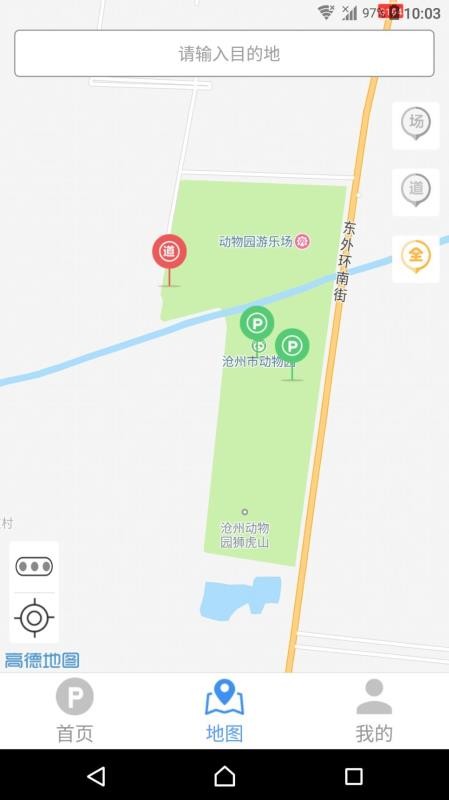 沧州泊车app