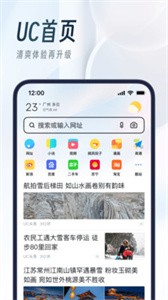 UC网盘截图3