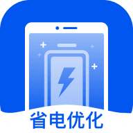 省电优化专家app手机版