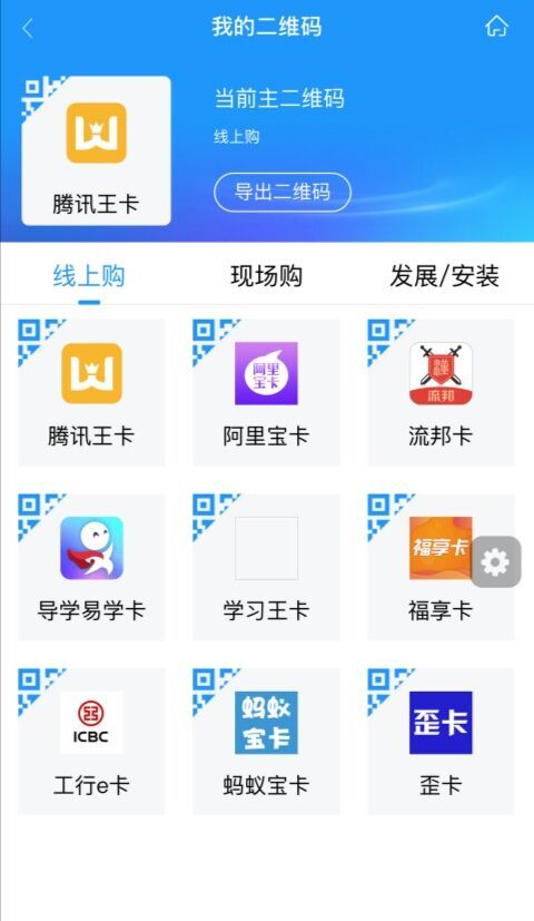 中国联通掌沃通app