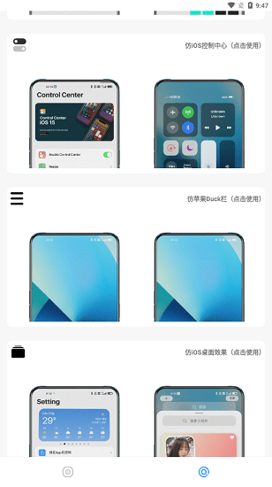 主题库免费版截图1