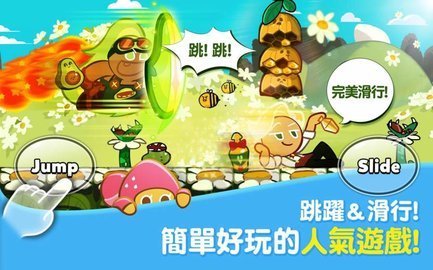 跑跑姜饼人v8.202