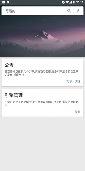 深度搜索5.2app截图3