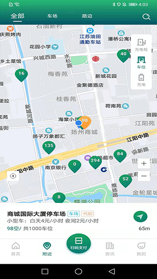 宜行扬州app