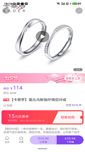 海兔淘淘app手机版