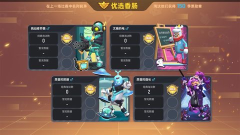 香肠派对(正版)v13.41