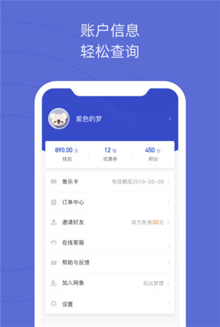 网鱼app