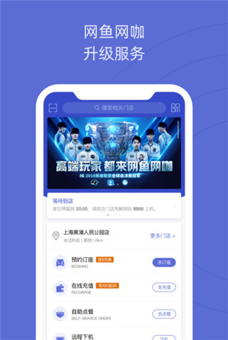 网鱼app