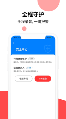 顶风出行极速版app