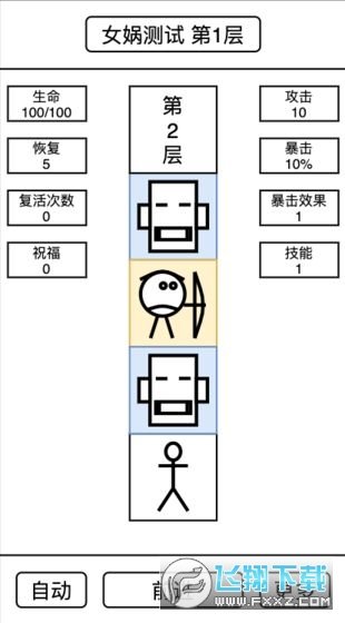 女娲捏人测试版 - 安卓版