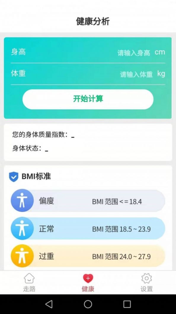 滴答健康v3.0.3