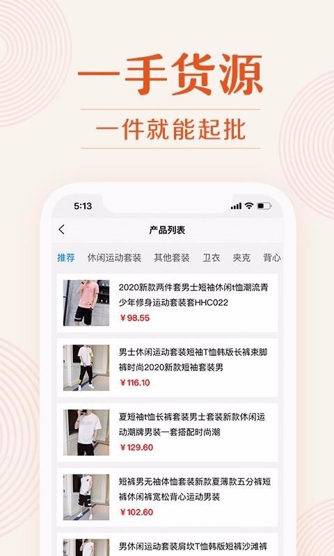 我的衣裳app官方手机版