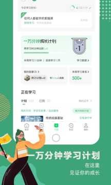 网易公开课精品课程截图3