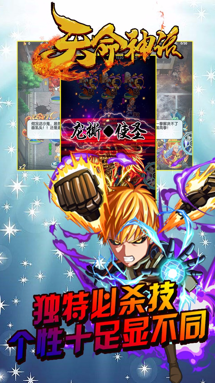 天命神话福利版