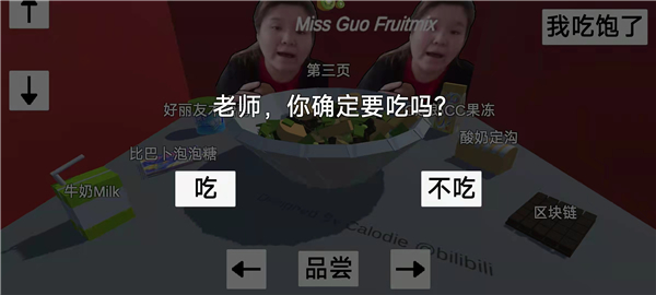 郭老师3d水果捞
