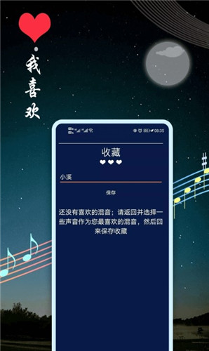 睡眠音乐app