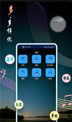 睡眠音乐app