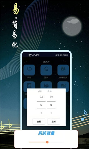 睡眠音乐app