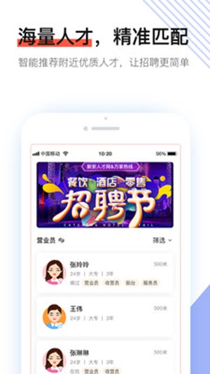 社区快聘app