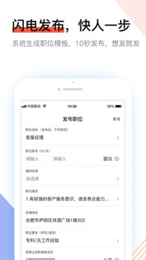 社区快聘app