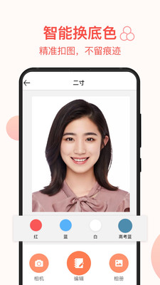 一寸照证件照制作手机版