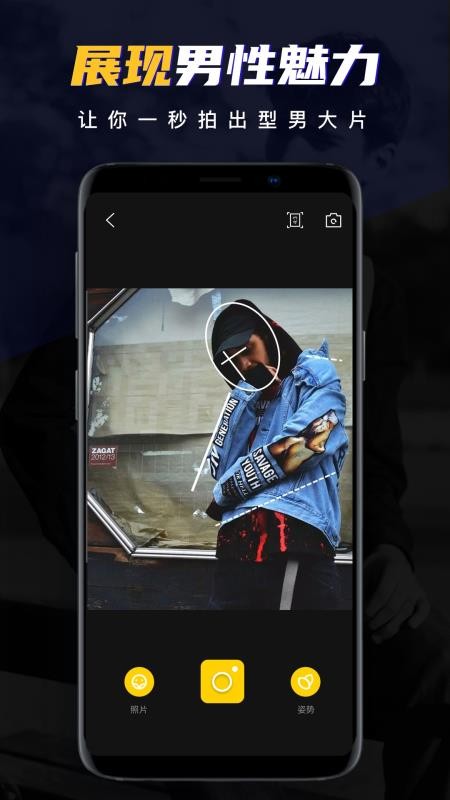 男神相机app软件手机版