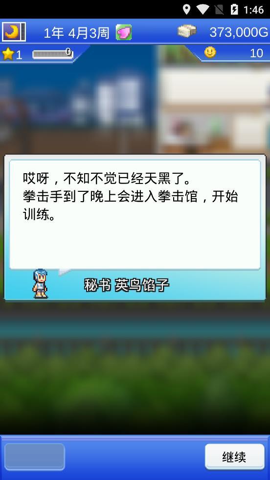 风云拳击物语debug版