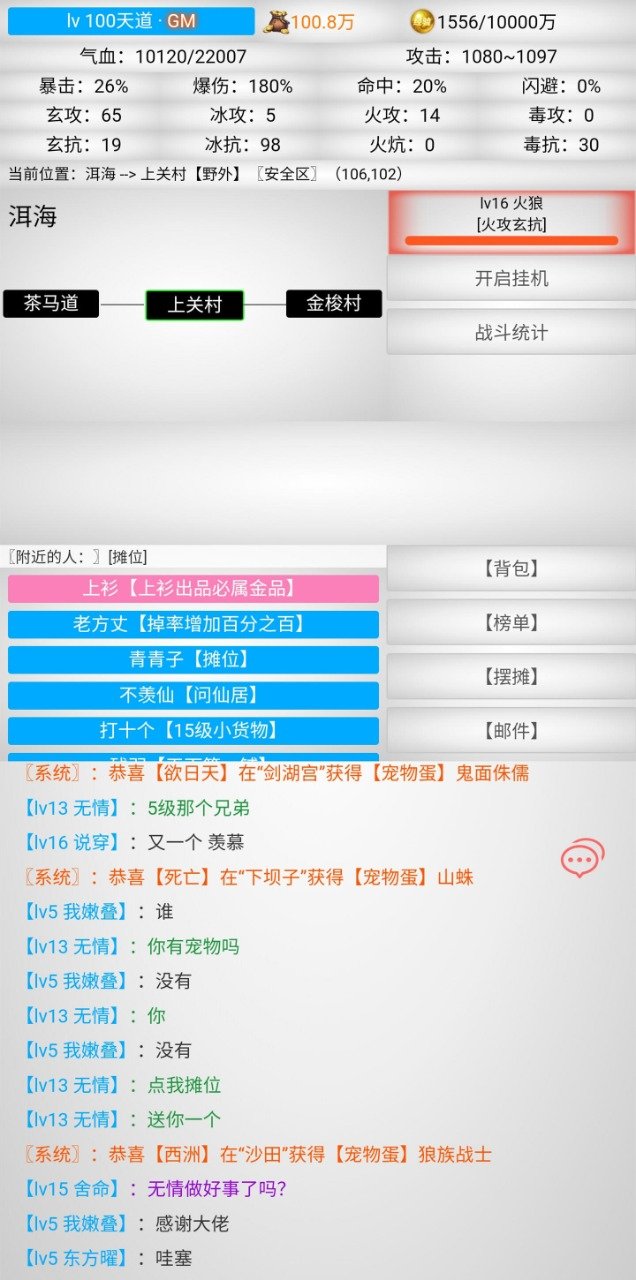 江湖果盘版