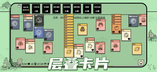 堆叠大陆最新版