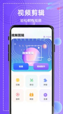 p图相机软件app