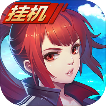 天师学院官方版
