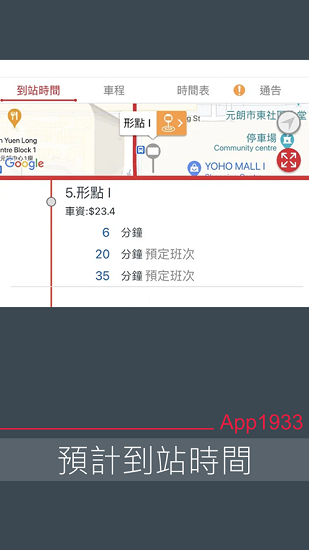 九龙巴士最新版本
