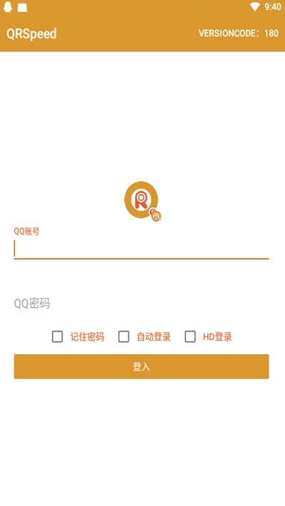 QRSpeed官网版