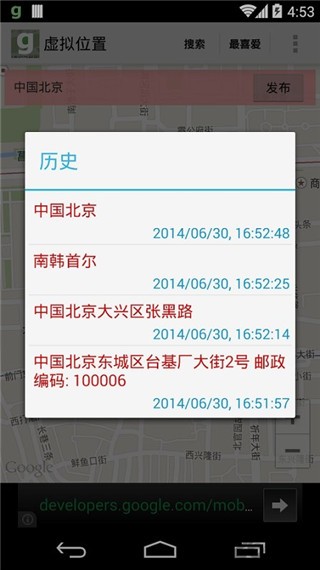 FakeGPSGo截图1