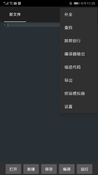 C4droid编译器