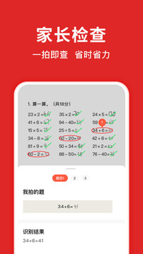 题拍拍app截图2