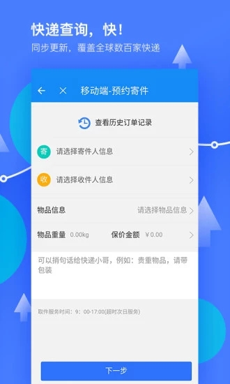 我查查二维码扫描价格截图1