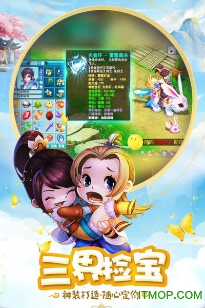海底小纵队快乐酷跑vivo版