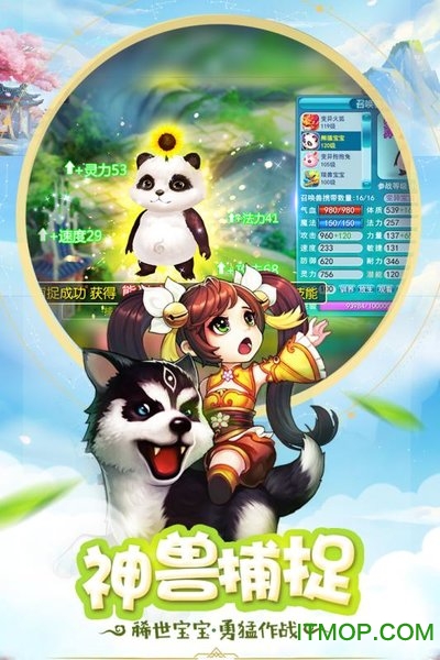 海底小纵队快乐酷跑vivo版