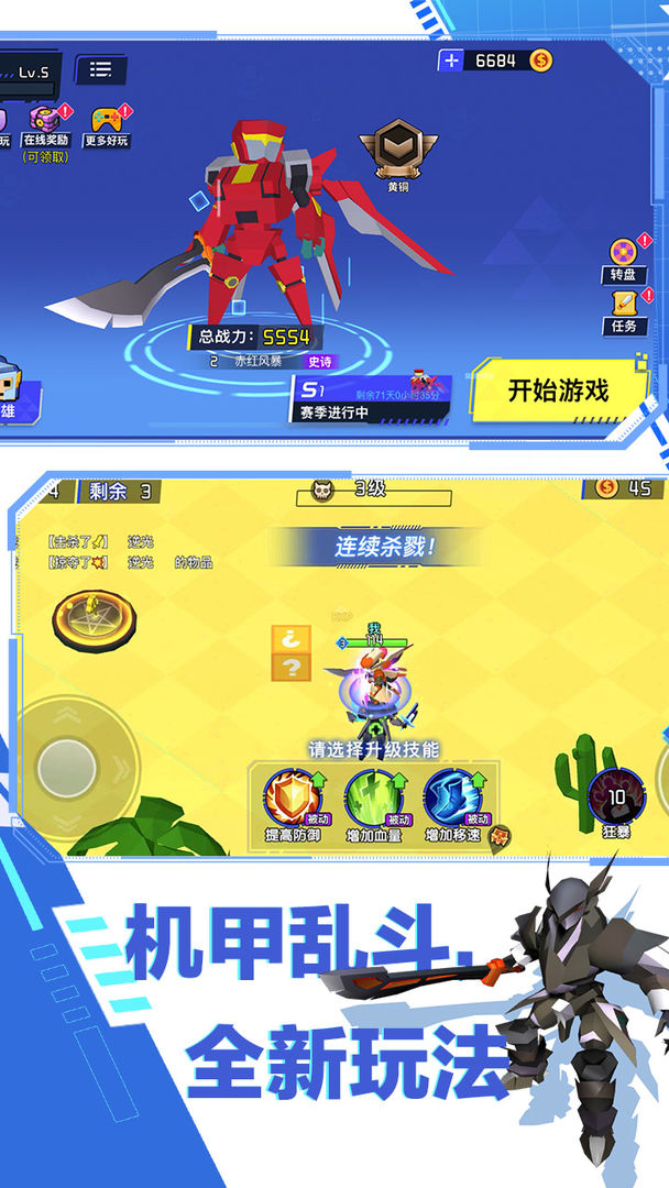 女神的勇士手游v1.0.2