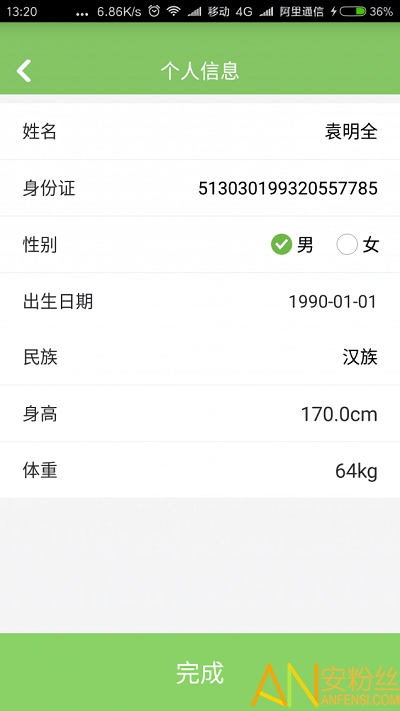 仙剑奇侠传online华为版