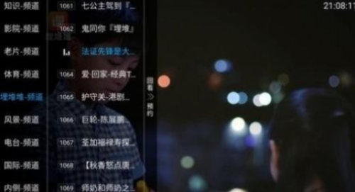 青椒TV电视版app截图2