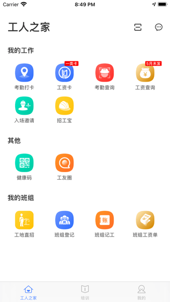 云建宝工人端app下载安装