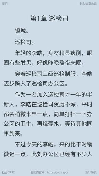 追书大师app官方最新版截图1