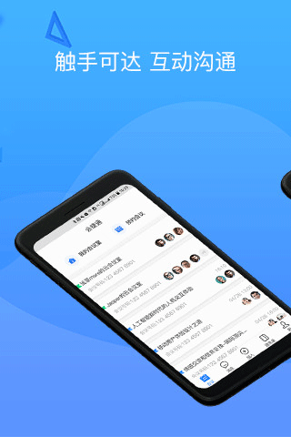 会捷通v1.5.26