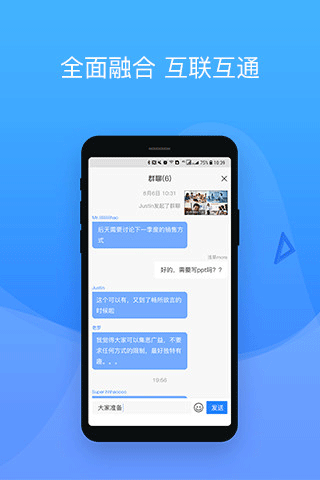 会捷通v1.5.26