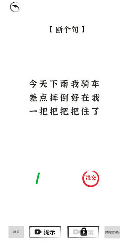 汉字王者游戏