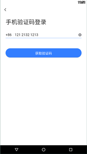 飞语会议app截图2