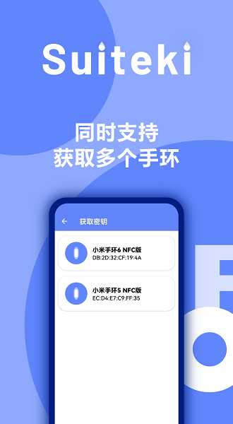 suiteki水滴软件下载截图2