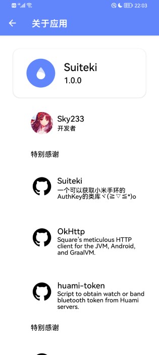 suiteki水滴软件下载截图3